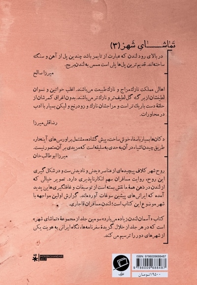 آسمان لندن زیاده می بارد